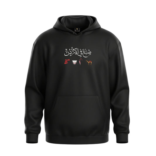 Made In Jordan  – Premium Cotton Hoodie