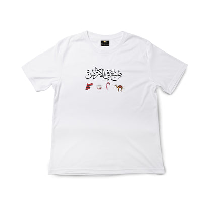 Made In Jordan – Premium Cotton T-Shirt